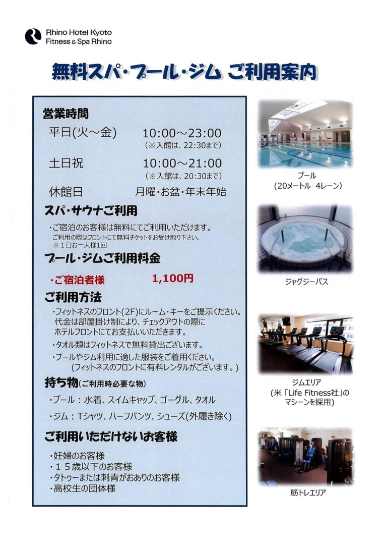 Rhino Hotel Kyoto