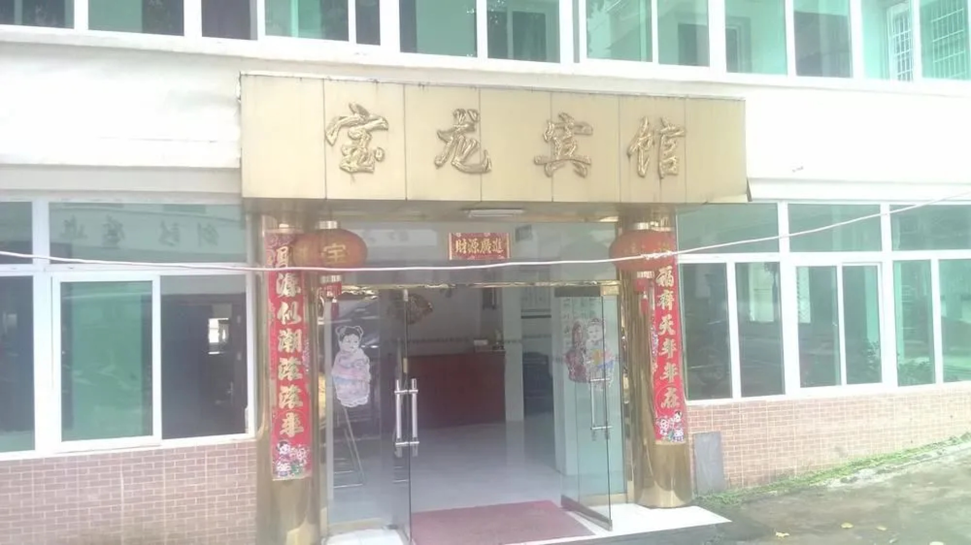 Wuzhishan Baolong Hotel