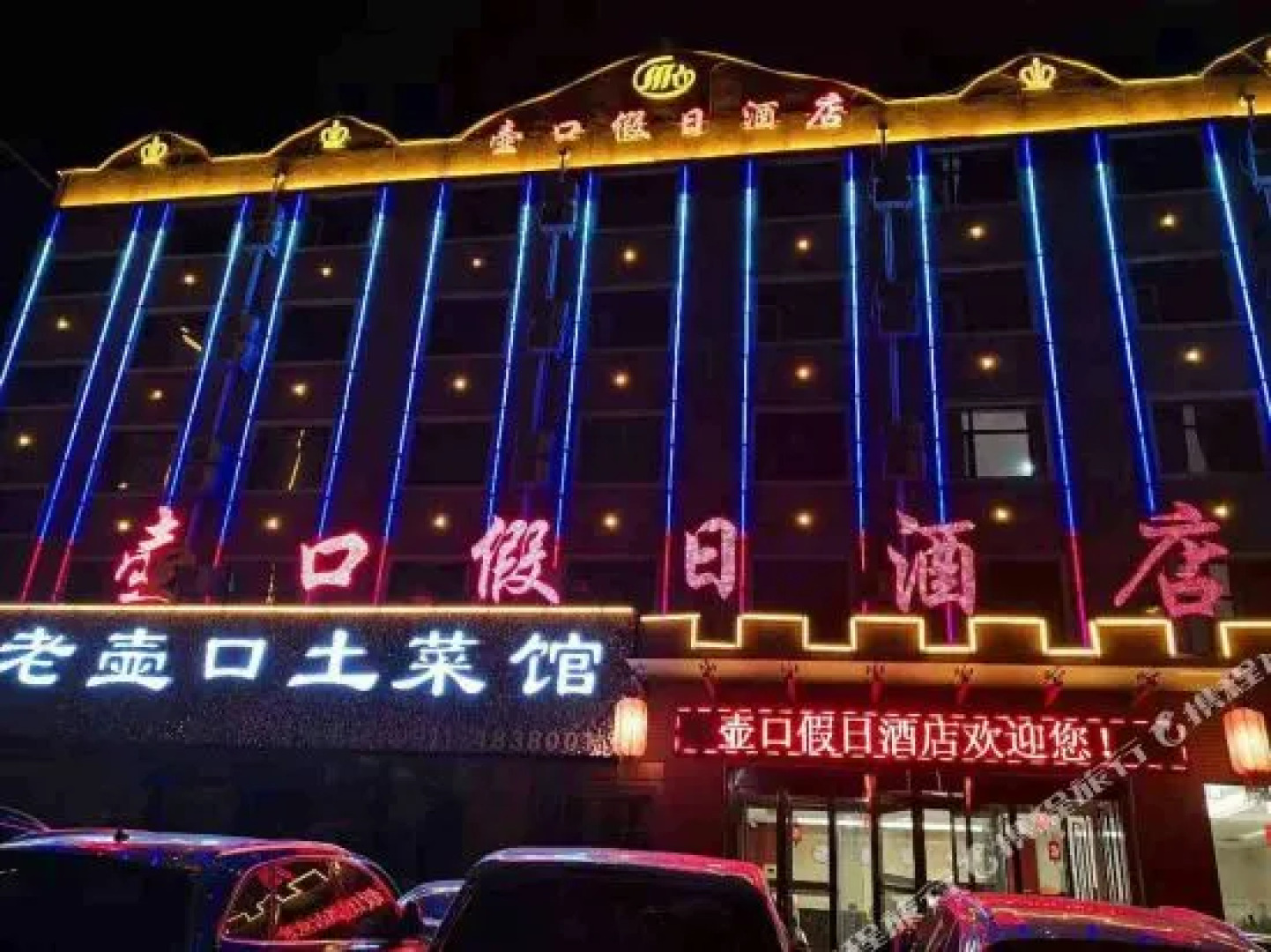 Hukou Holiday Hotel