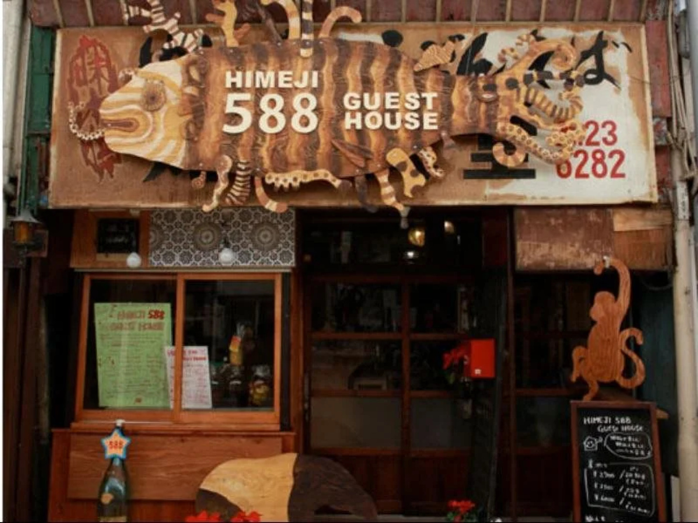 Himeji 588 Guesthouse – Hostel