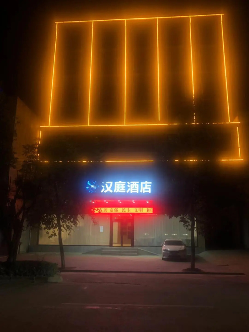 Hanting Hotel Ding'an County Renmin Hospital