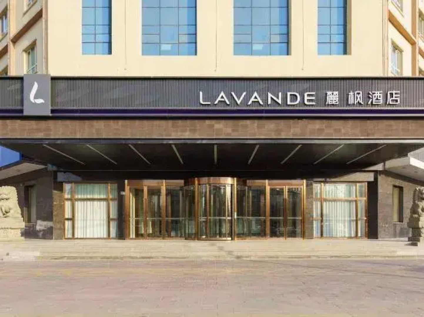Lavande Hotel ( Hotan Museum Night Market)