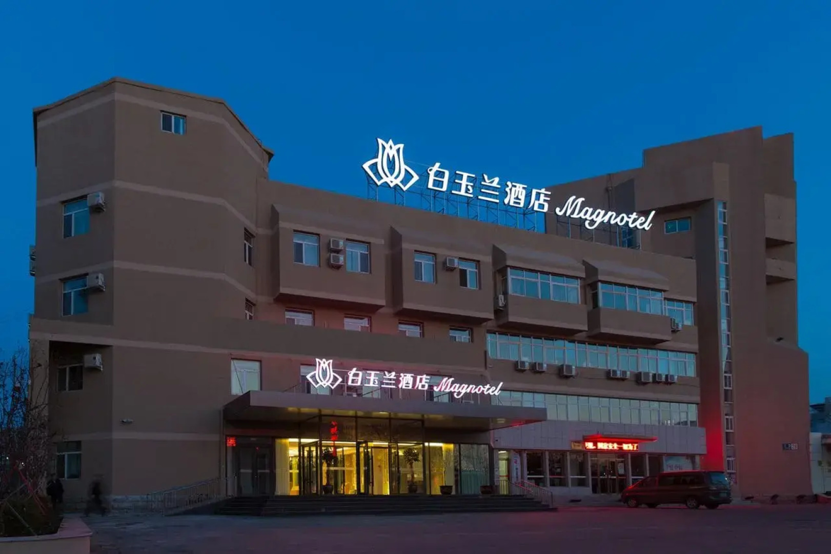 Magnotel the city government huludao