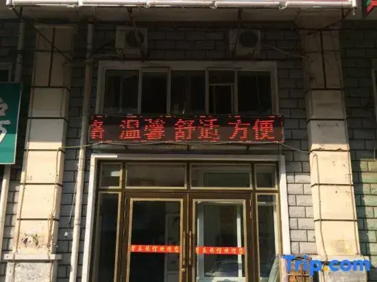 Mudanjiang Xinle Guesthouse General Branch