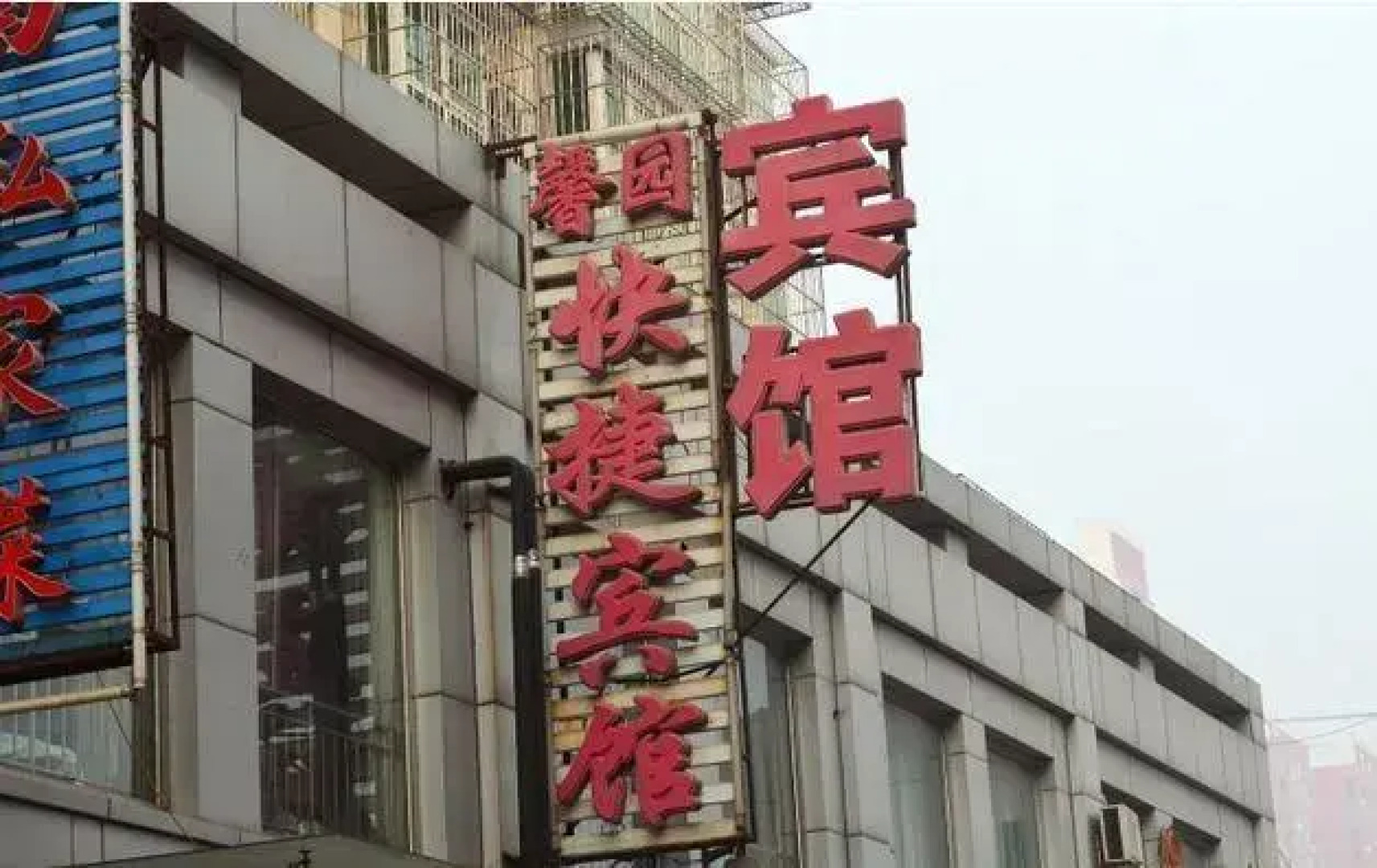 Xinyuan Express Inn
