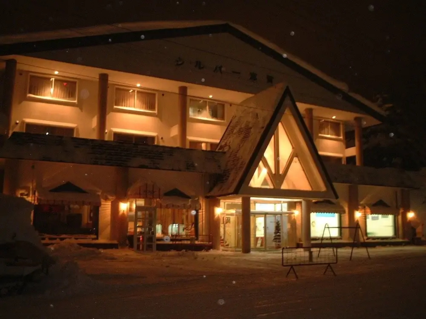 Sports Hotel SILVER SHIGA