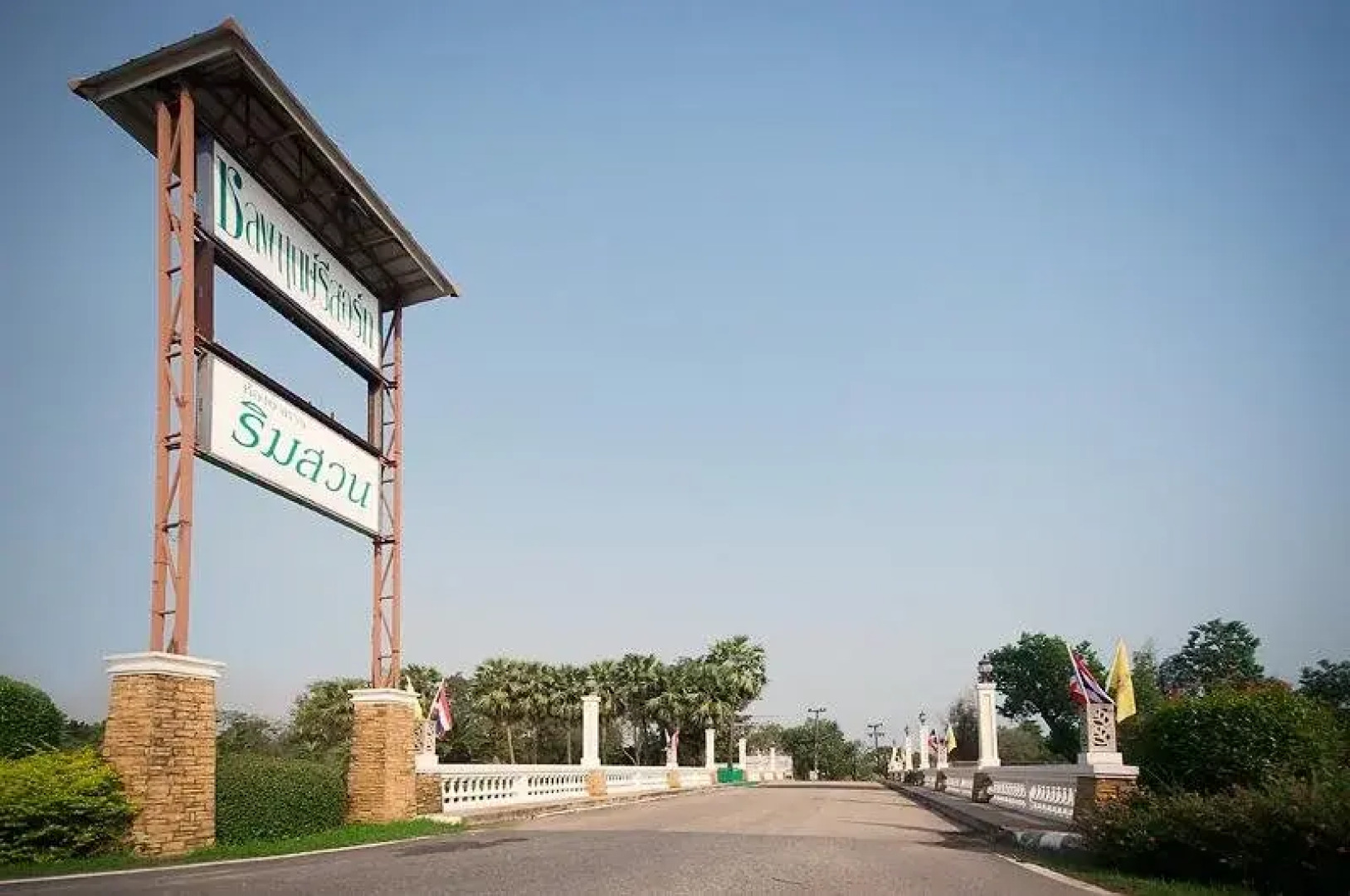 Thara Cholapruek Resort - SHA Extra Plus