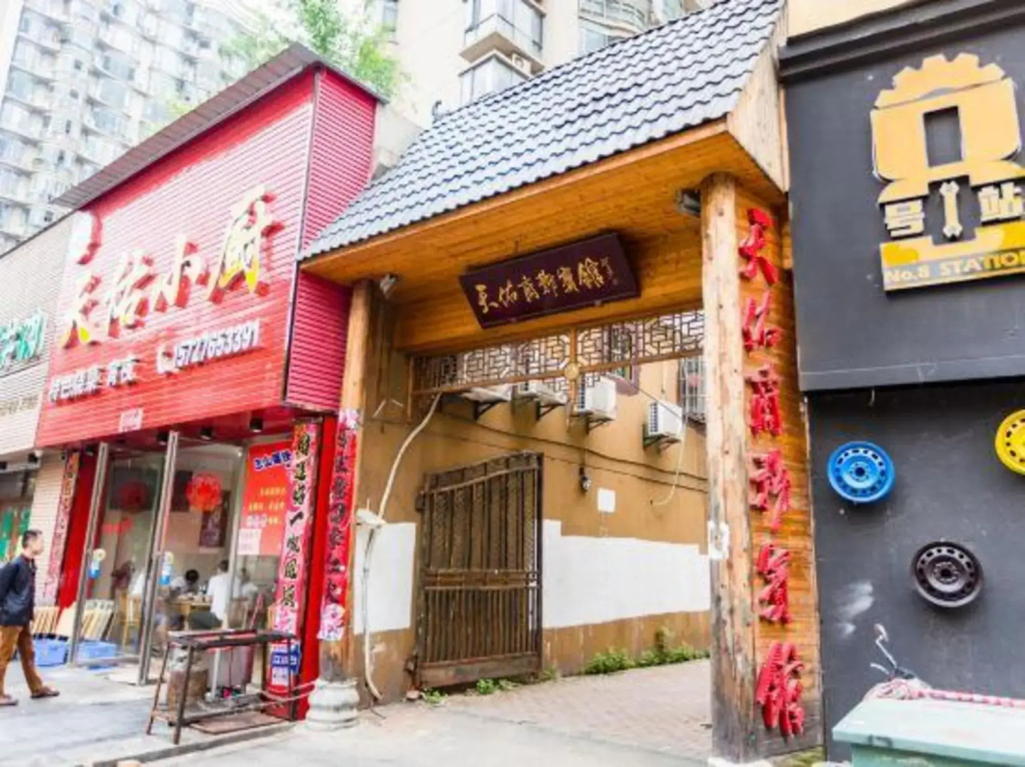 Tianyou Business Hotel