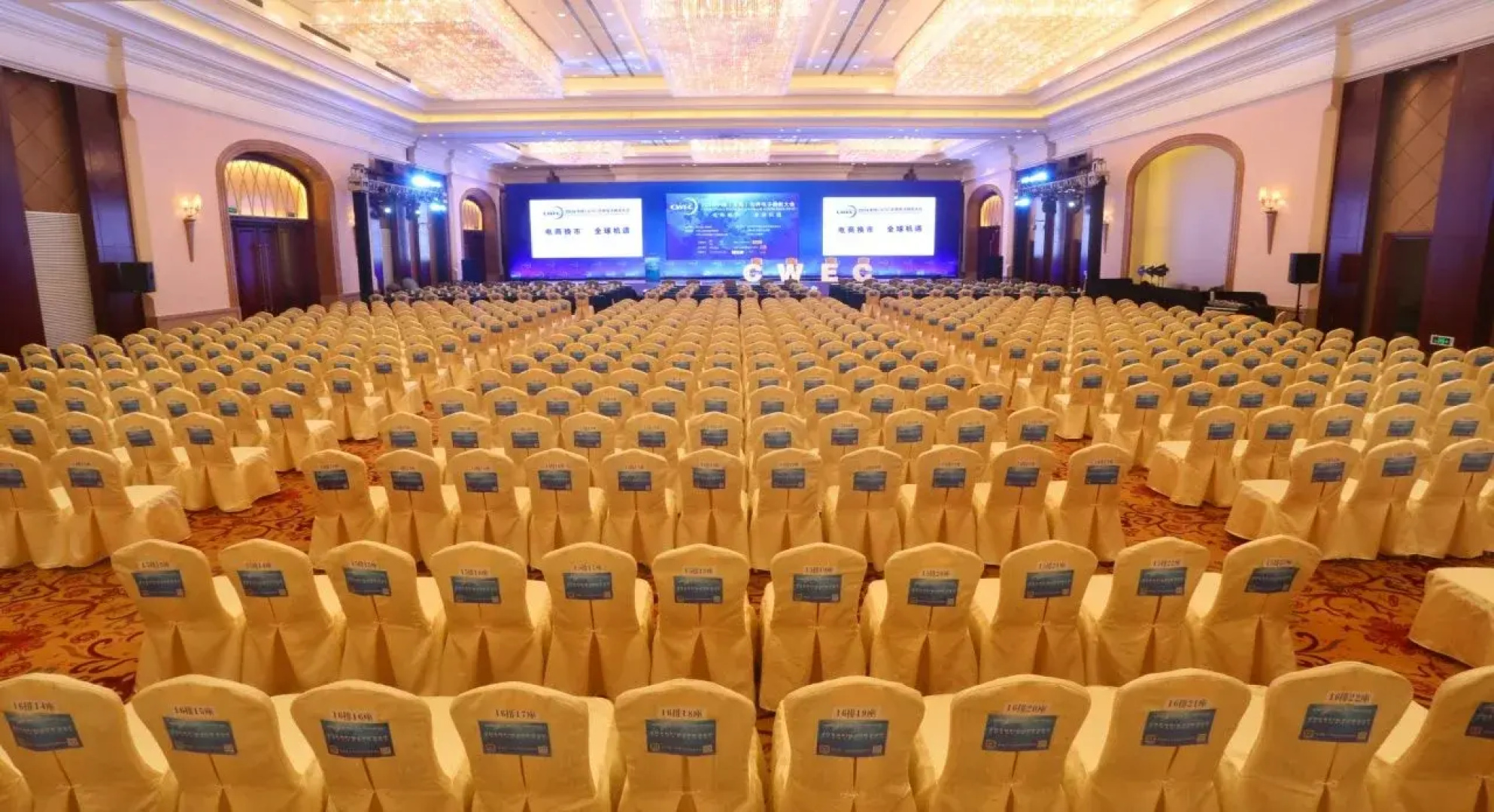 Yiwu Yourworld International Conference Centre