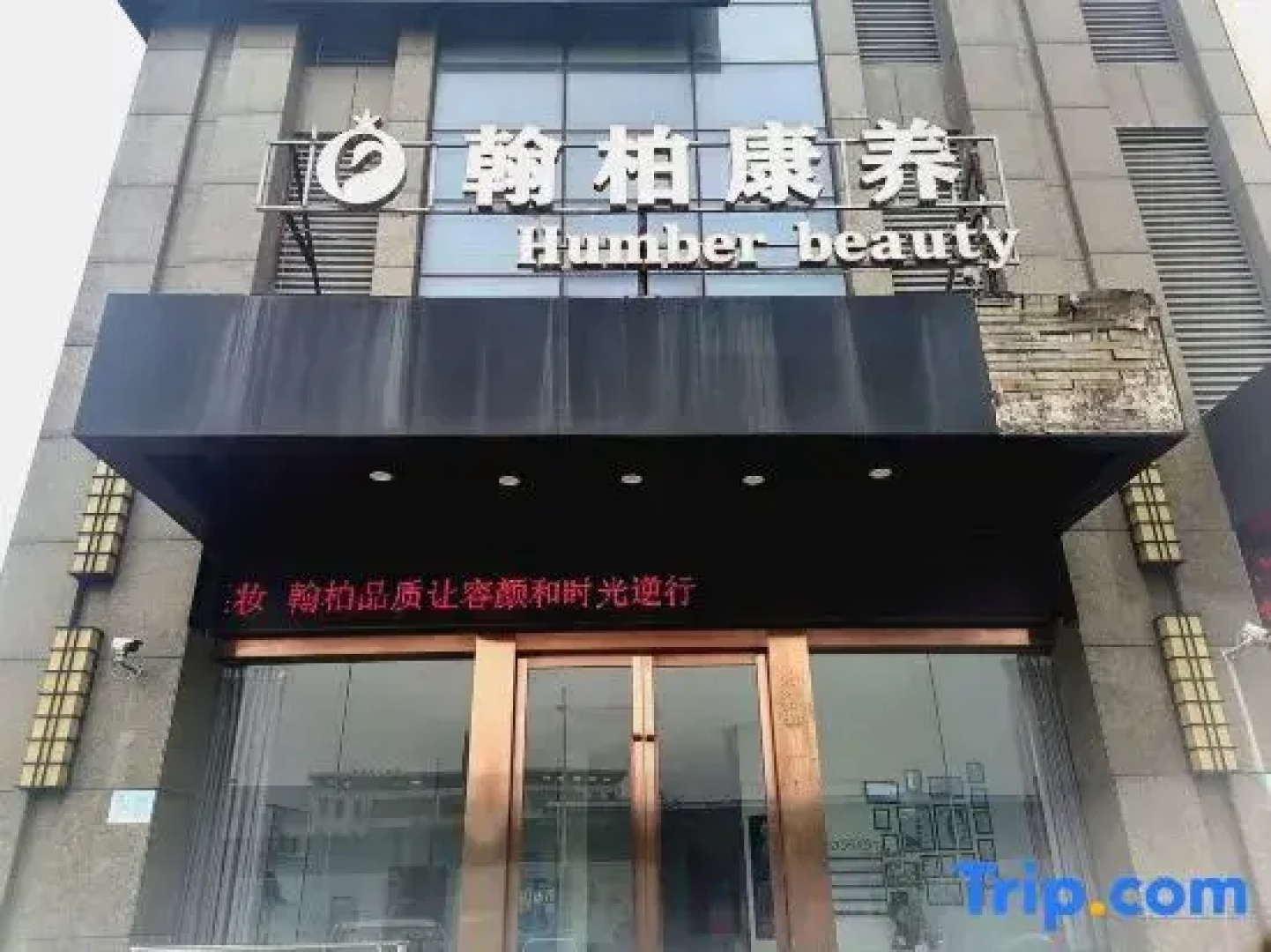Sanhe International Hotel