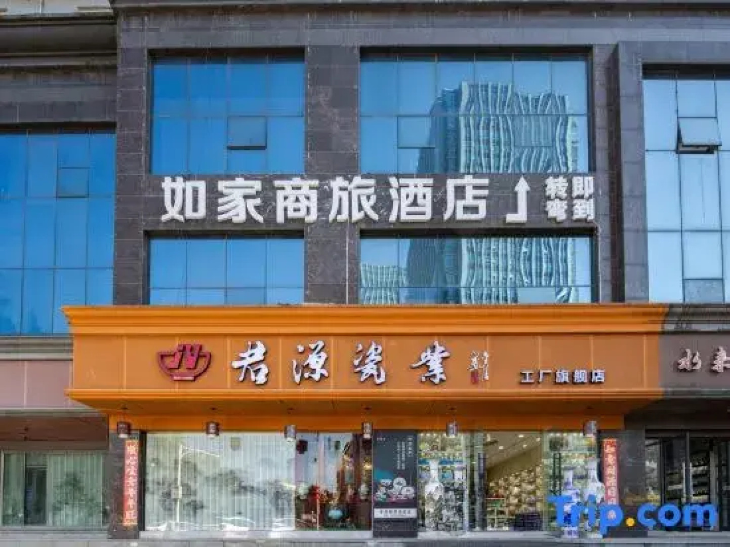 Homeinn Selected Hotel (Jingdezhen People's Square Yuyaochang Store)