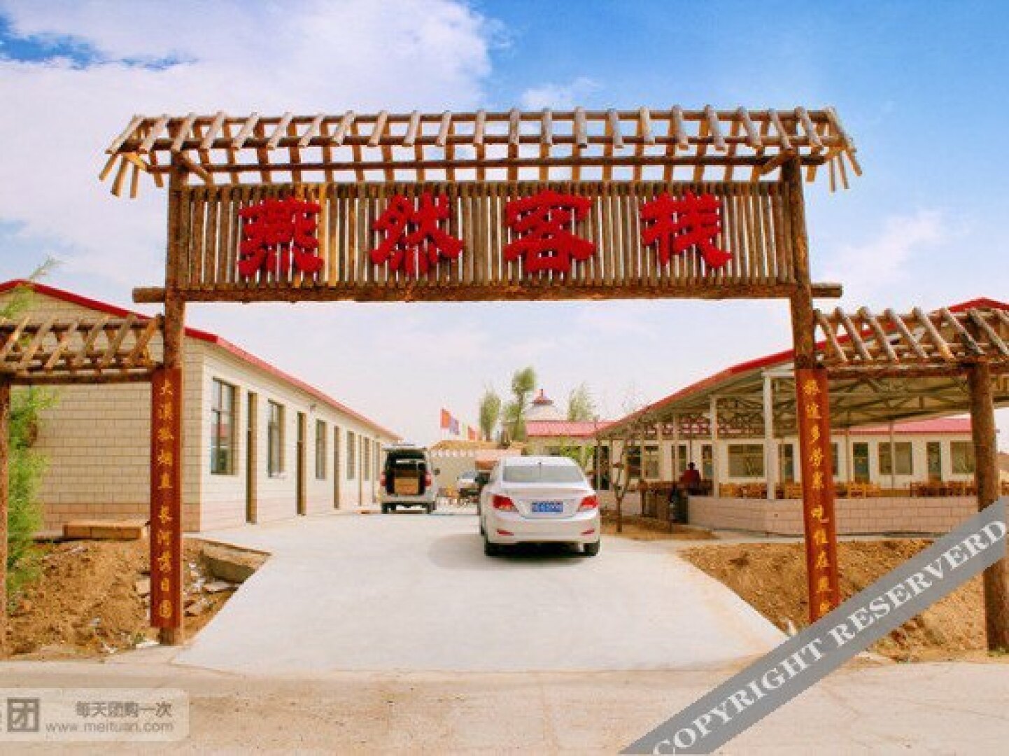 Shapotou Yanran Hostel