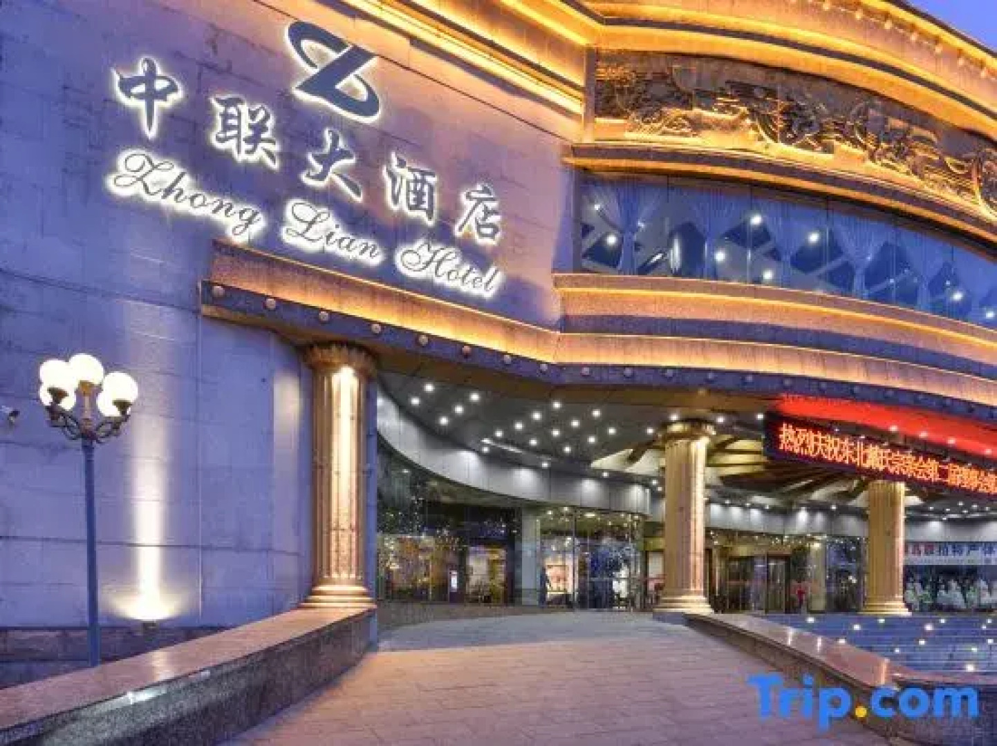 Zhonglian Hotel - Dandong