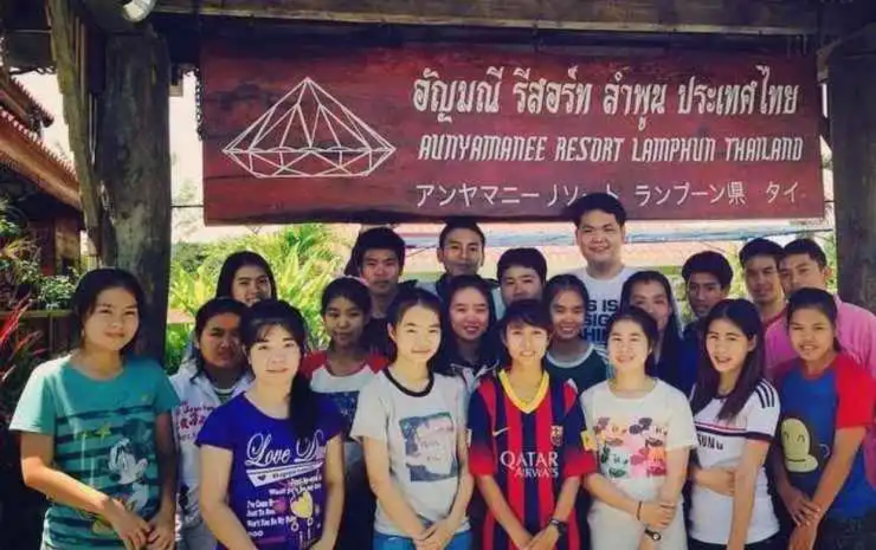 Aunyamanee Resort Lamphun