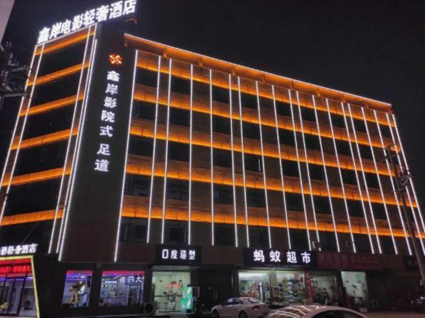 Qianshan Xinan Film Light Luxury Hotel
