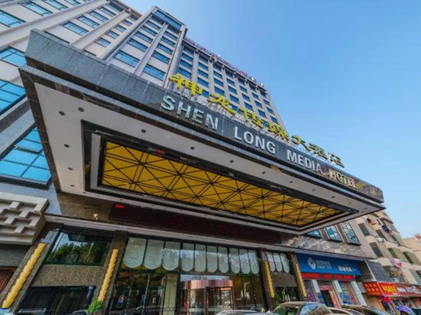 Shen Long Media Hotel