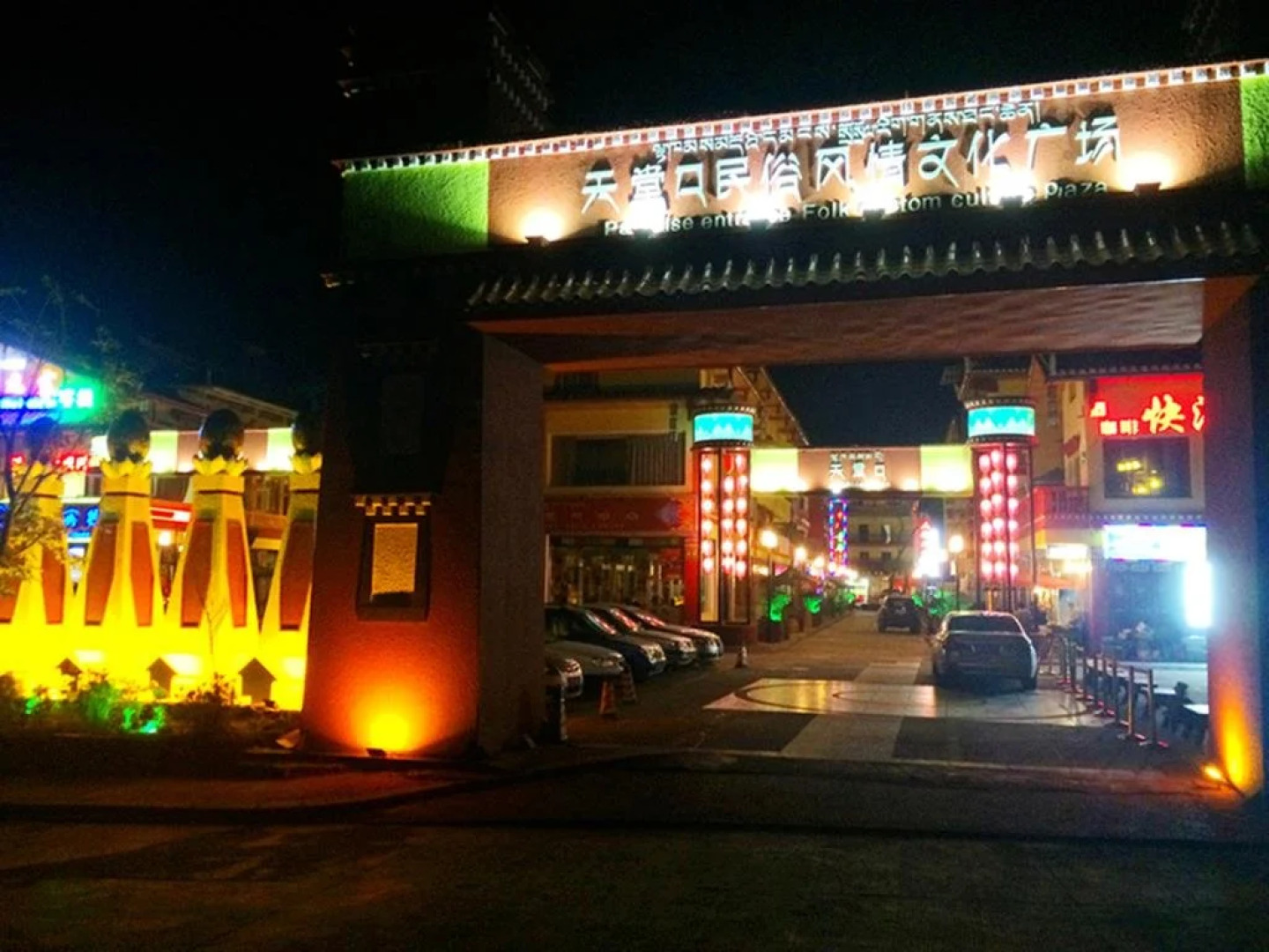 Jiuzhaigou Tongfu Hostel