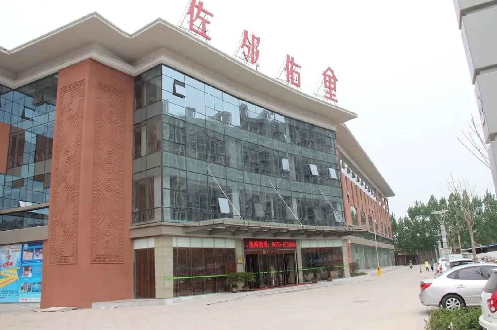 Zuolin Youli Hotel