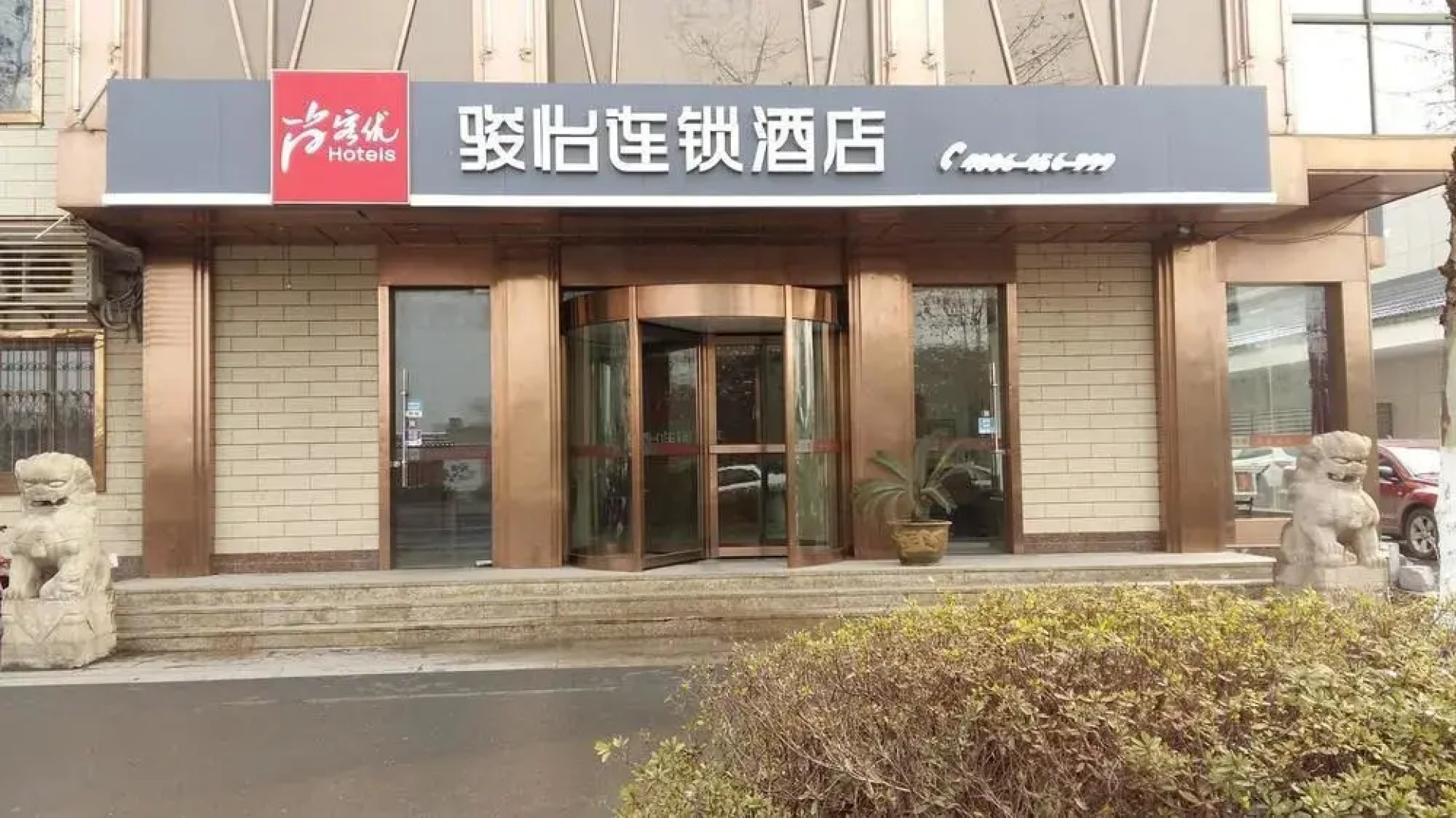 Shangjia Express Hotel