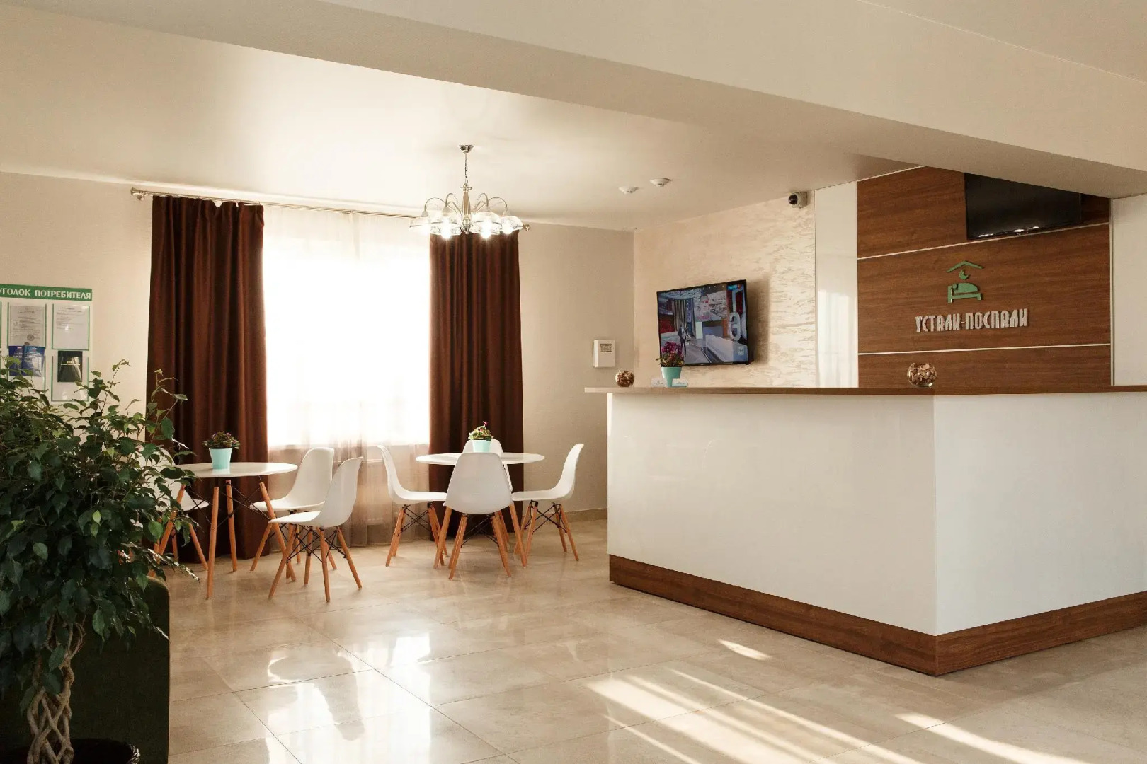 Устали-Поспали Гостиница