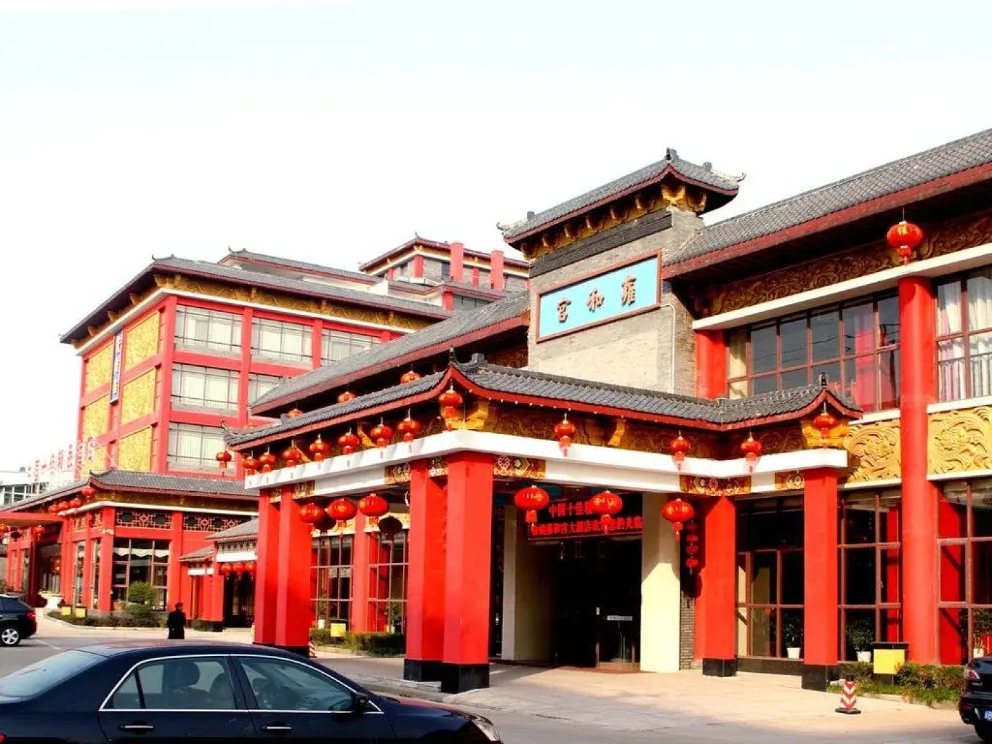Yonghegong Hotel