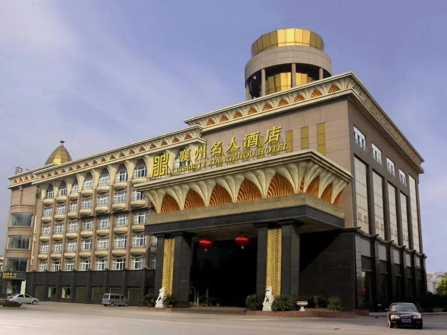 Celebrity City Hotel Xiangzhou