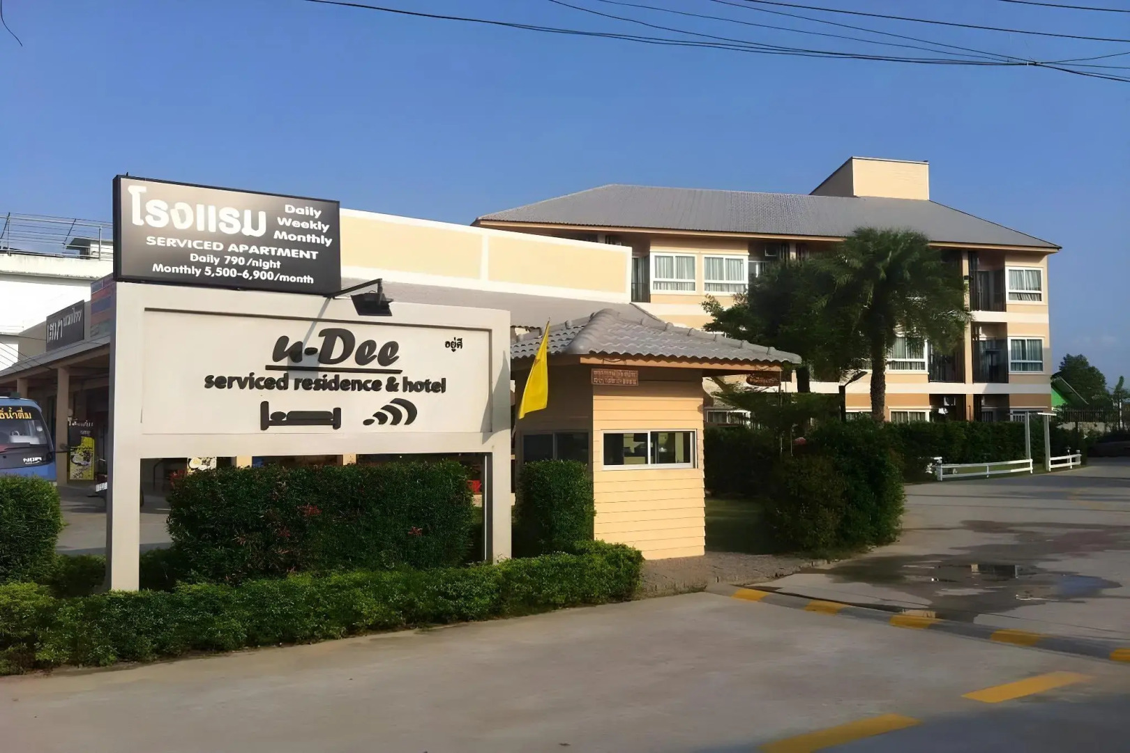 U-Dee Hotel