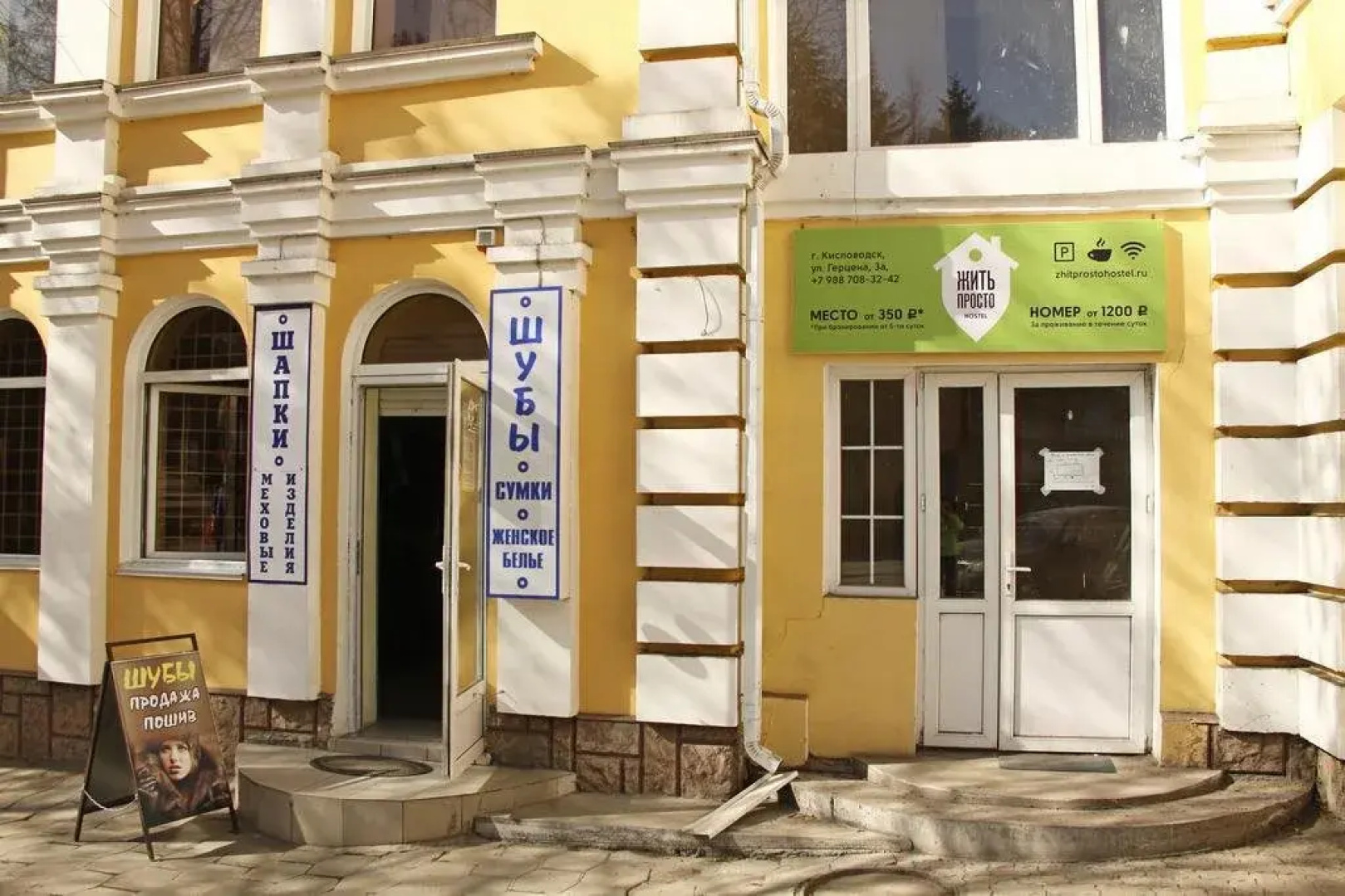 Hostel Zhit Prosto Kislovodsk