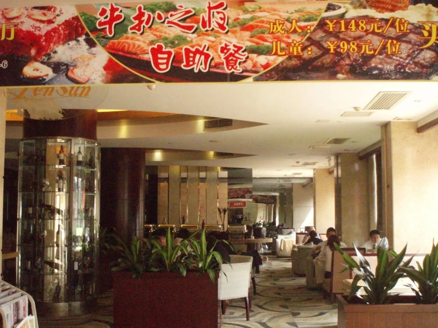 Foshan Grandlei Hotel