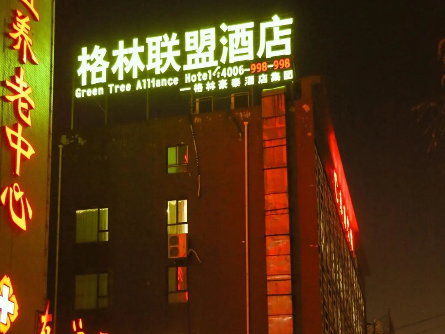 GreenTree Alliance Hotel  Xinyang Nanjing Road DonGYAng Branch