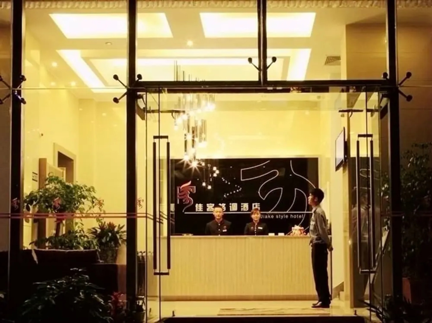 Jiake Hotel - Kunming