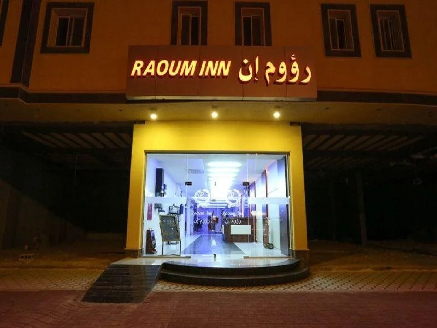 Raoum Inn Serviced Apartments-Hafr Al Batin