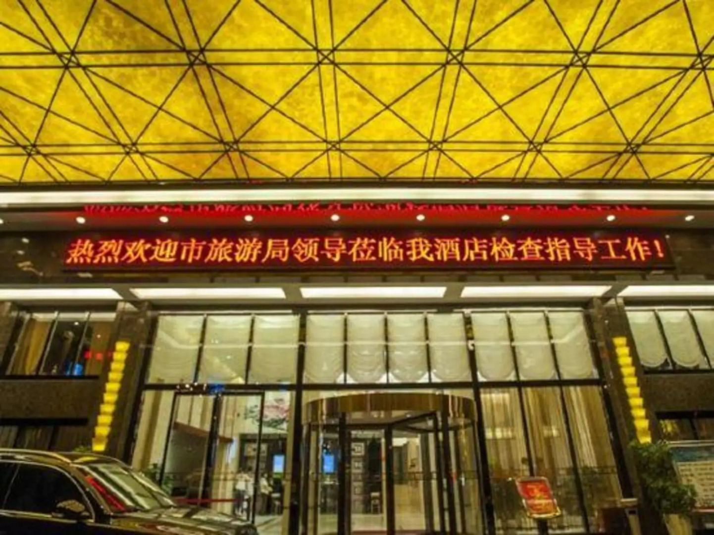 Shen Long Media Hotel