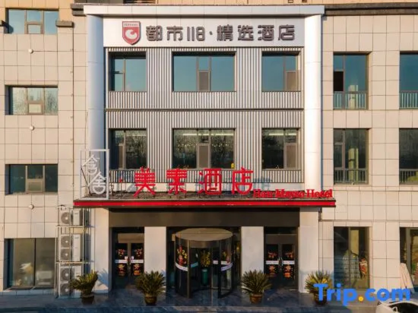 Hanshe Meisu Hotel (Linyi Bancheng Town Tianwei New Era)