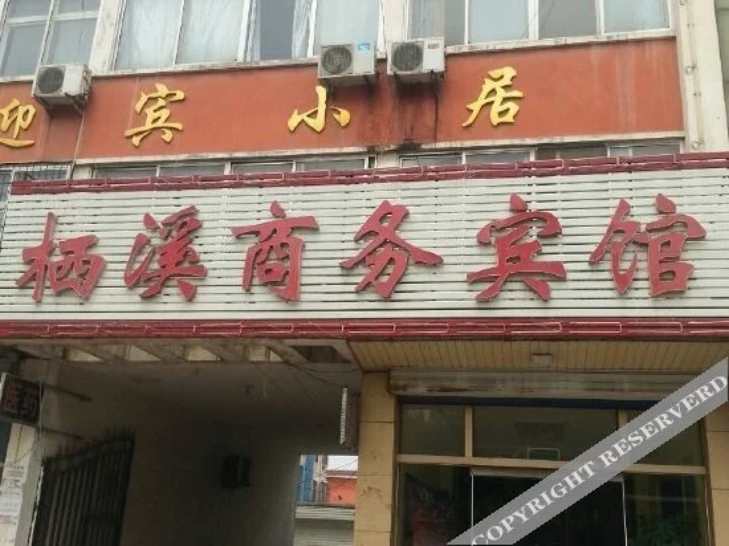 Qixi Business Hotel