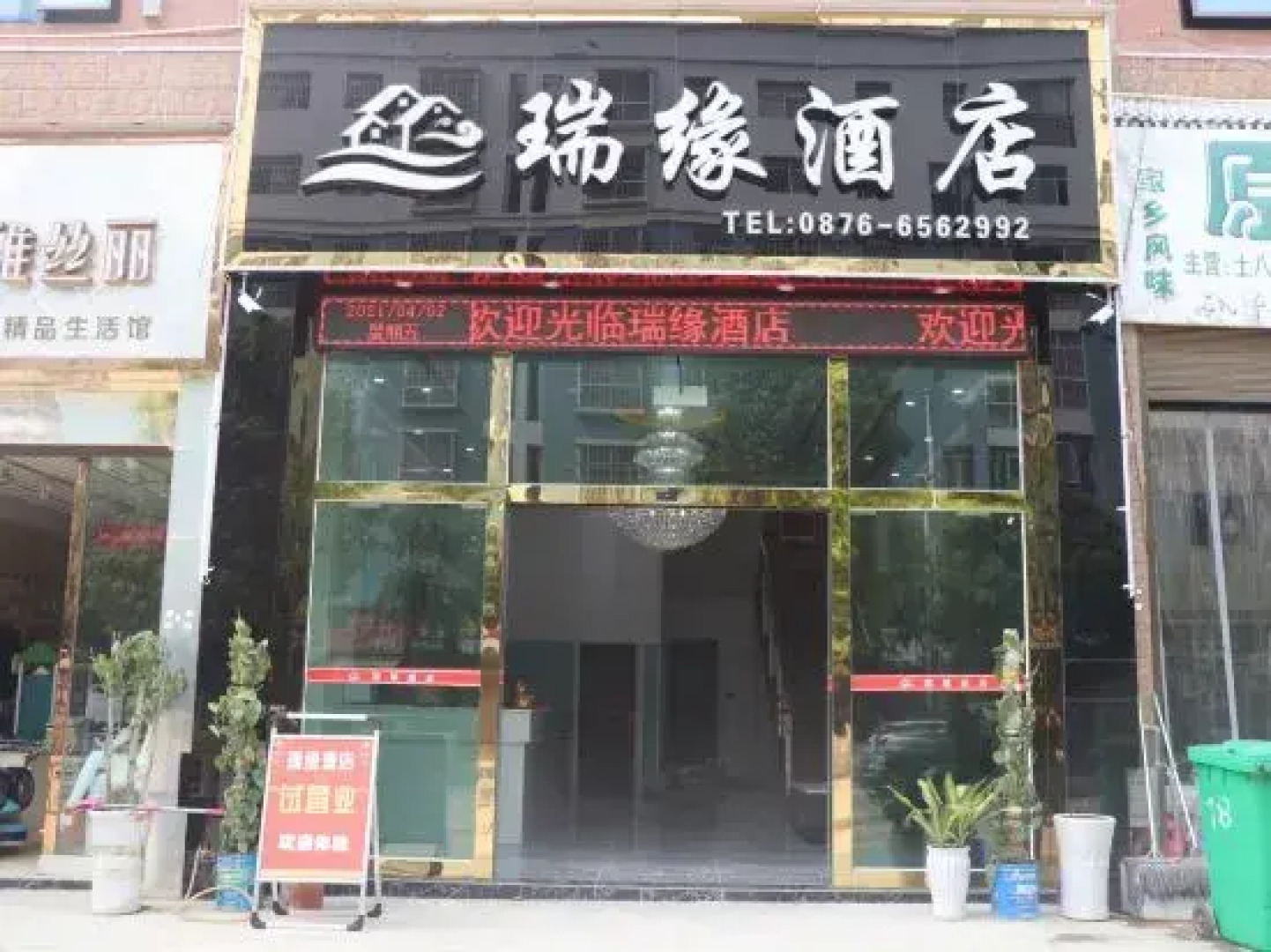 Mali Po Ruiyuan Hotel