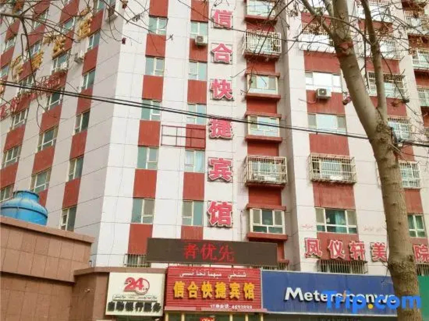 Luntai Credit Cooperative Express Hotel