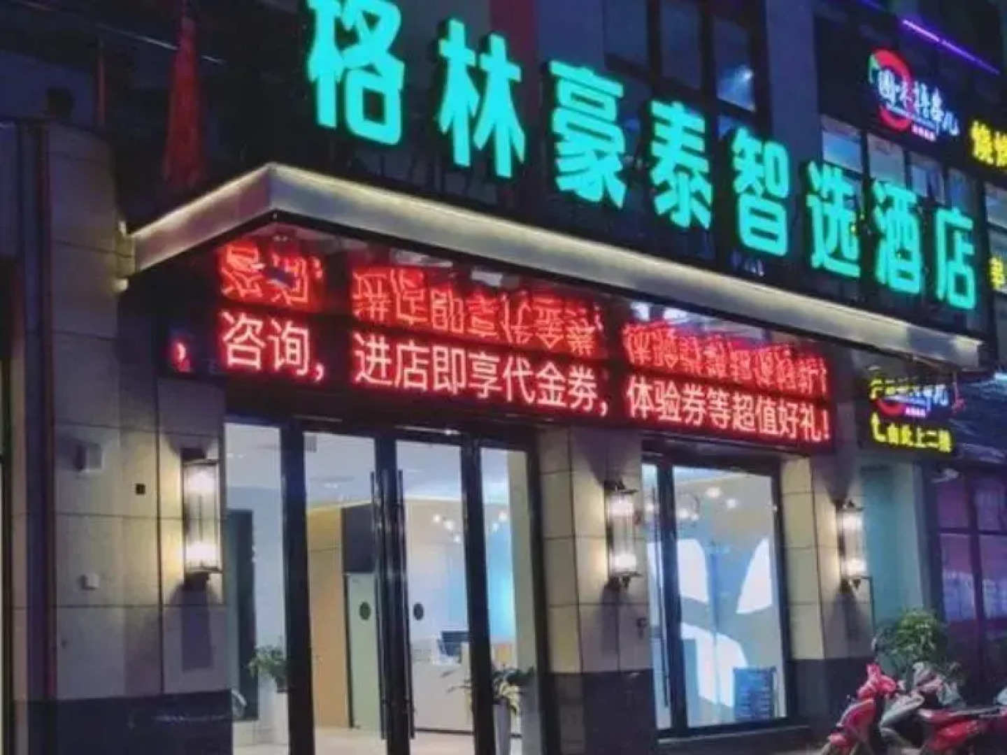 Green Tree Inn Express Nanping Jianyang District Railway Station