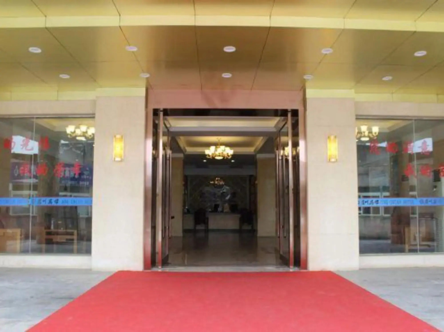 Xuancheng Jingchuan Hotel