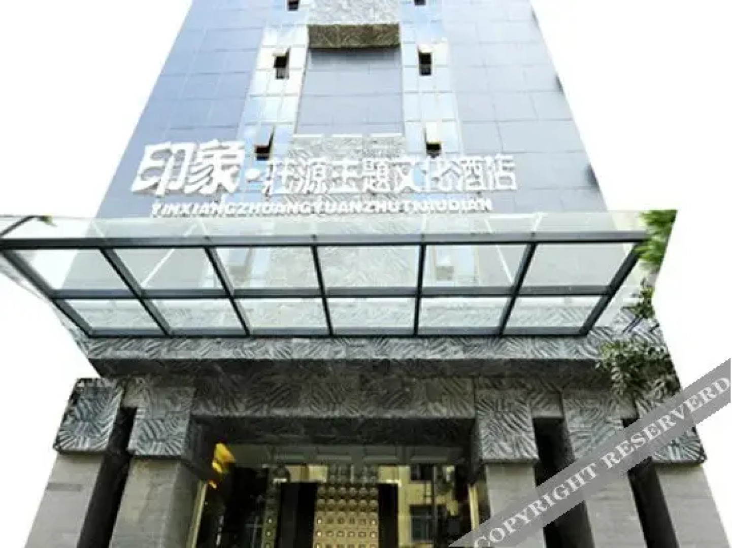 Yingxingfei Business Hotel
