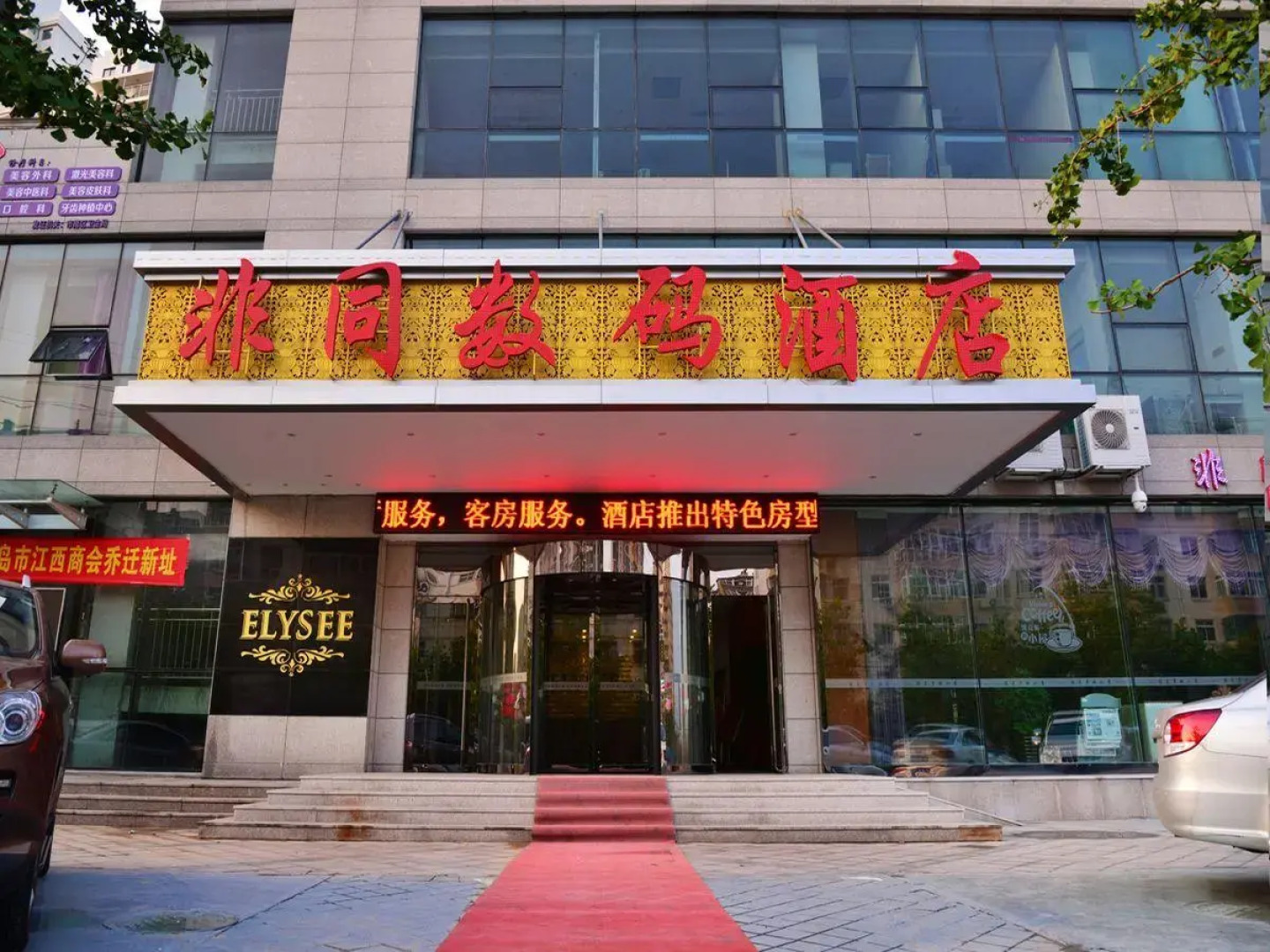 Qingdao Feitong Digital Hotel
