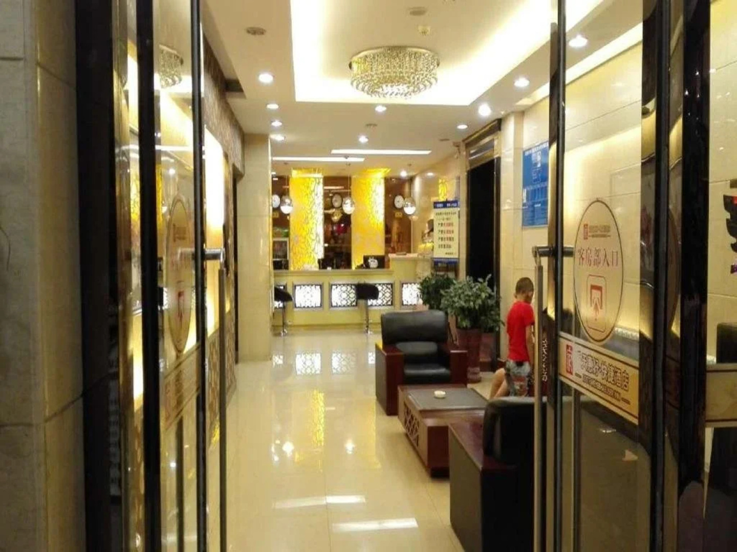 Dalateqi Letian Huihao Express Hotel