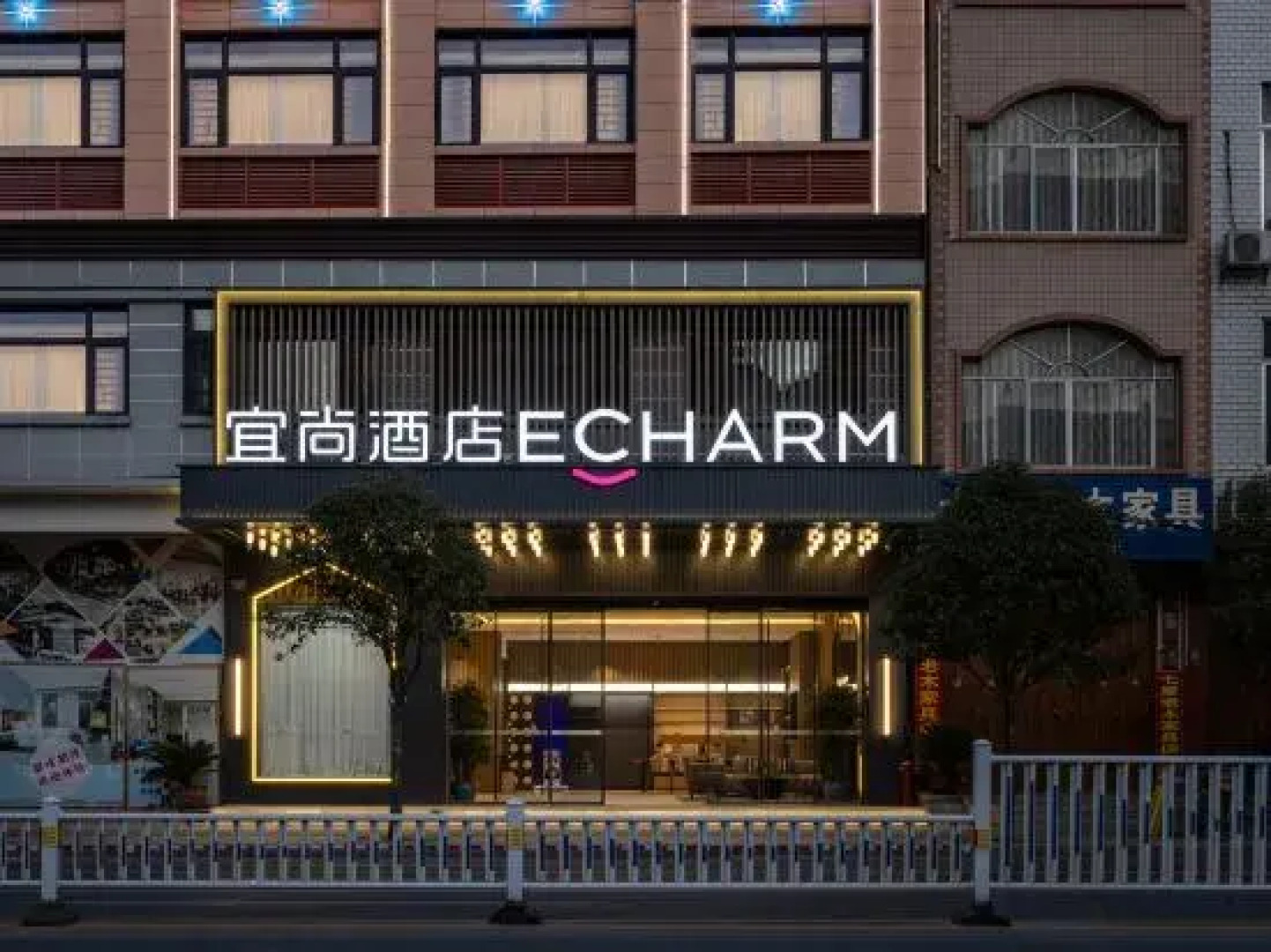 Echarm Hotel (Du'an High-speed Railway Station)