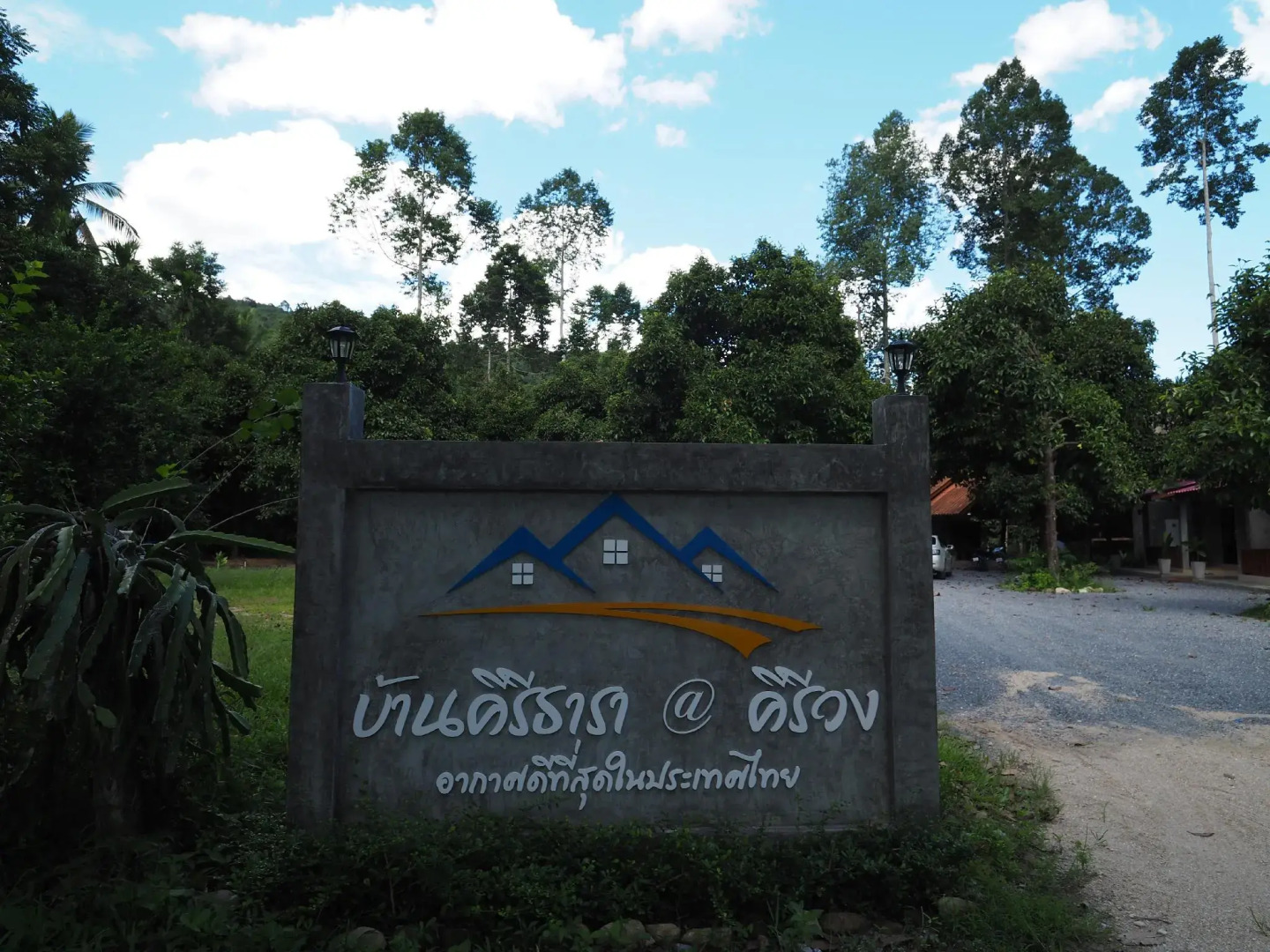 Baan Keree Thara Khiri Wong