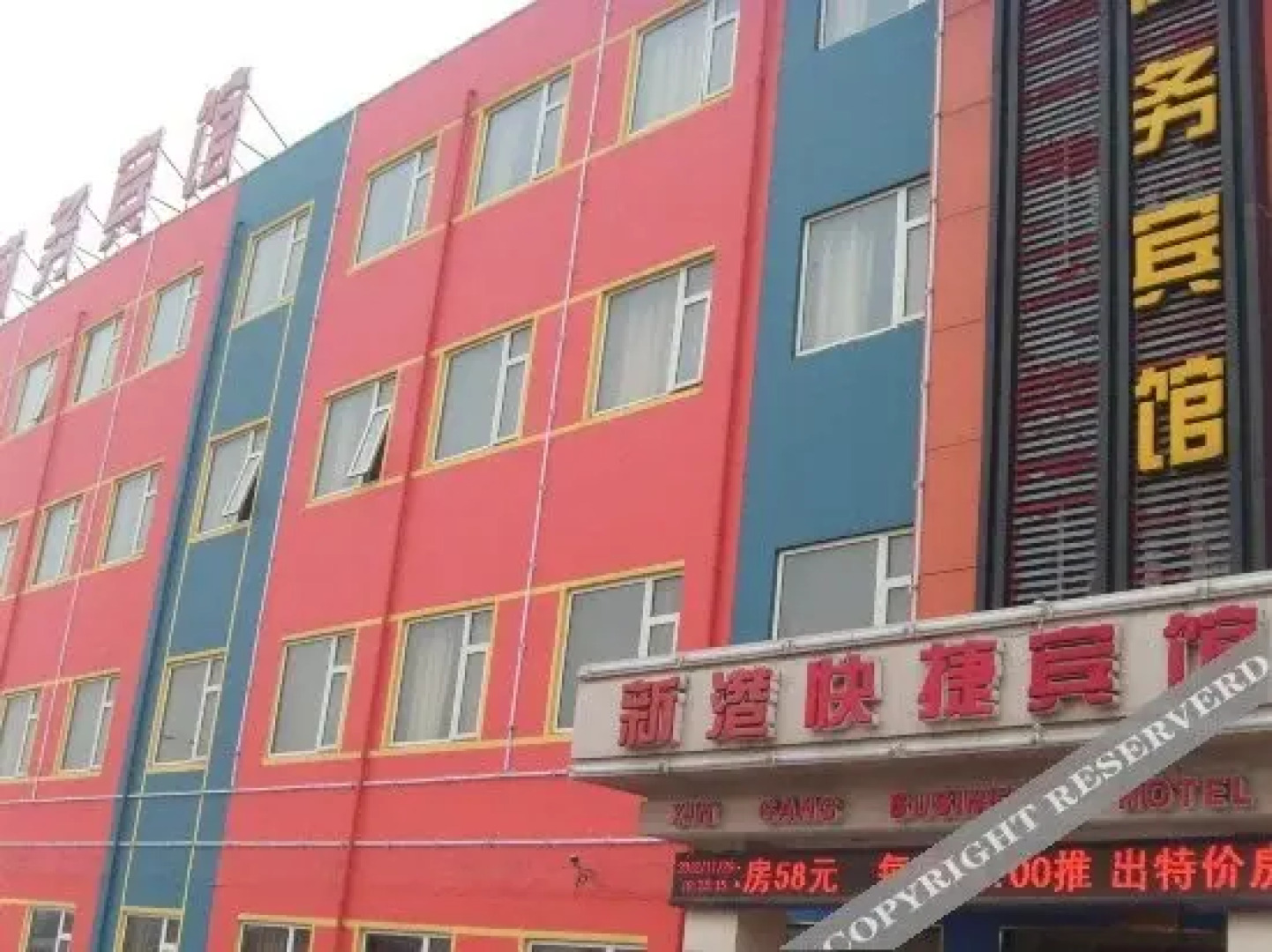 Xin Gang Business Hotel
