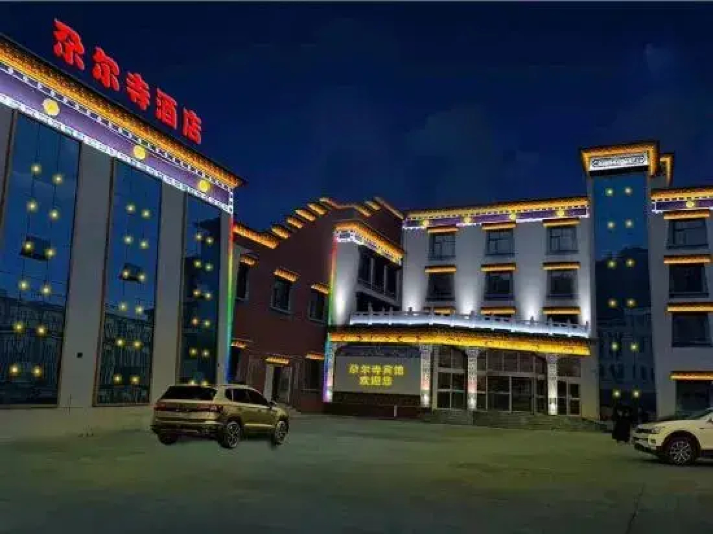 Yushu Yuer Temple Hotel