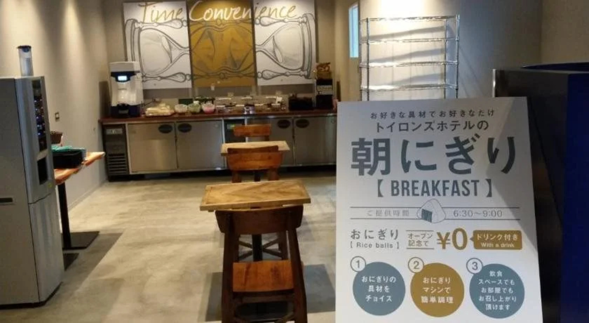 Toyron's Hotel Chitose