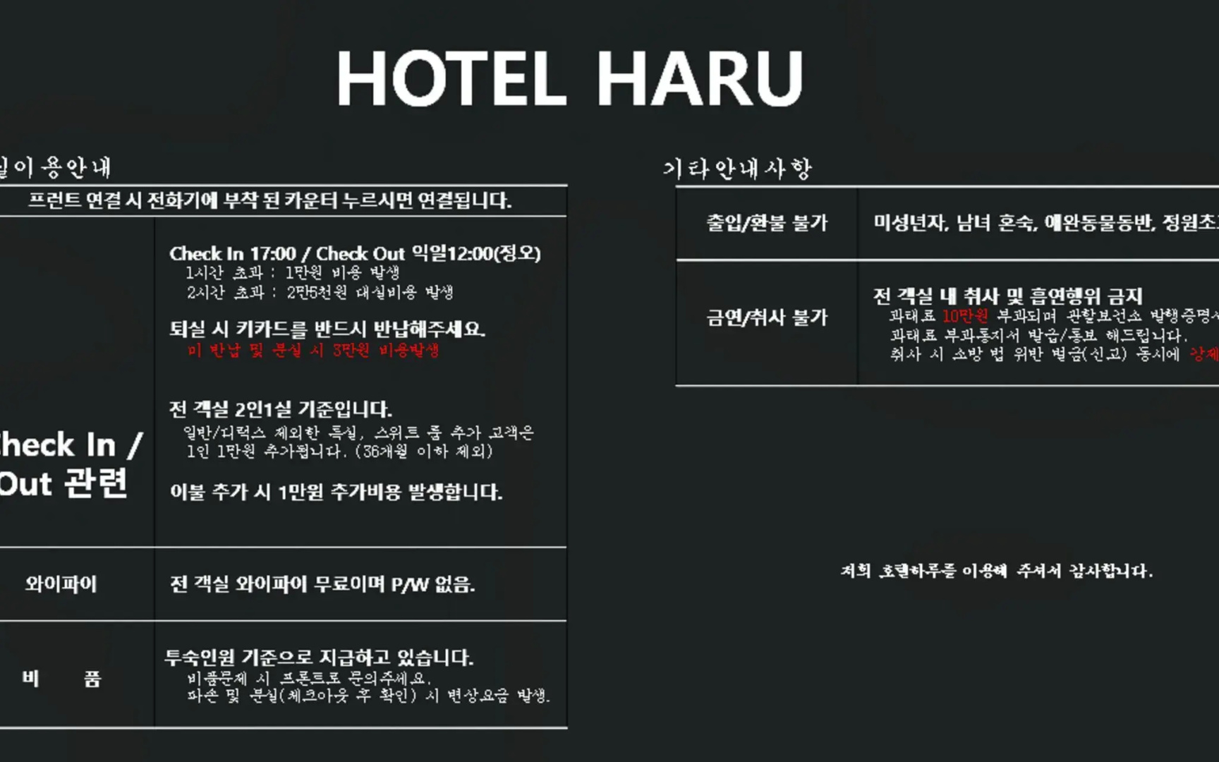 Mokpo Hotel Haru