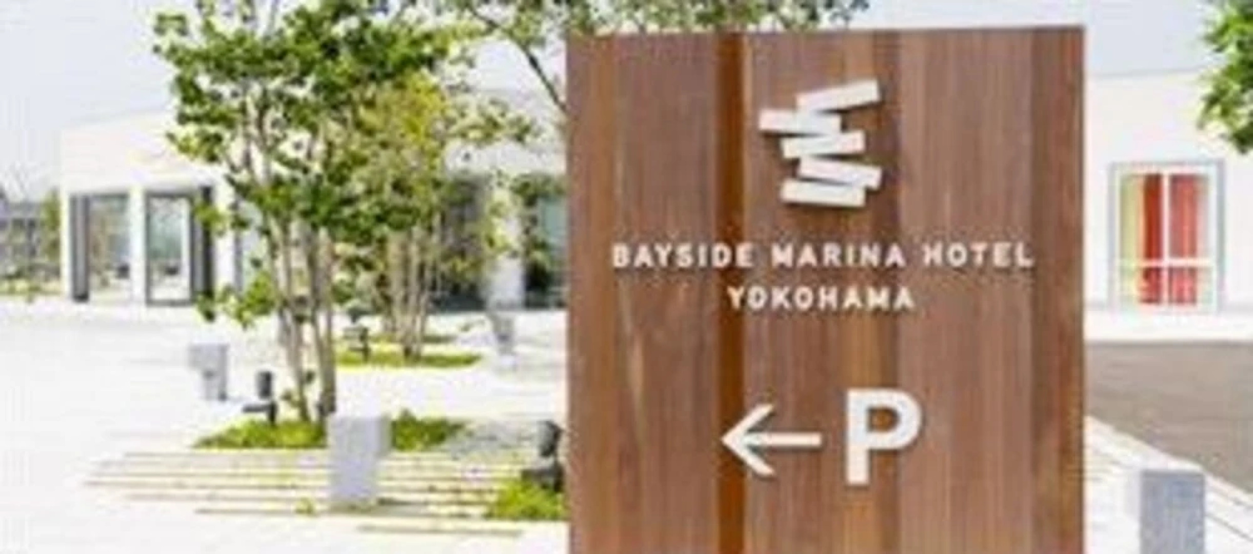 Bayside Marina Hotel Yokohama