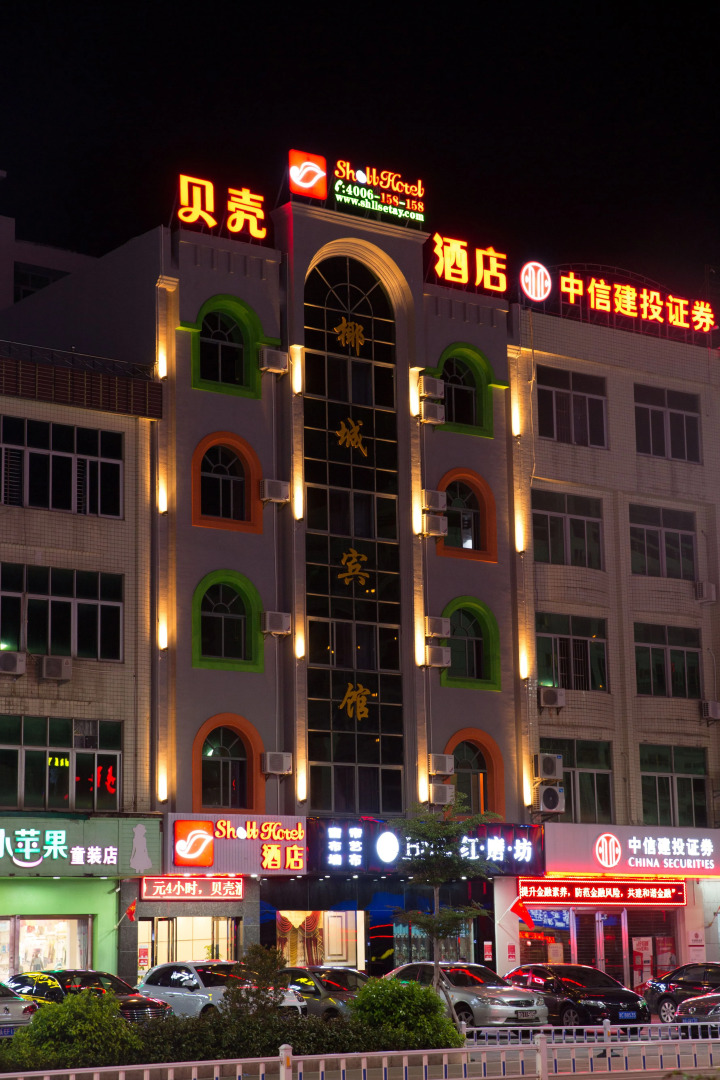 Shell Qionghai Jinhai Road Hotel